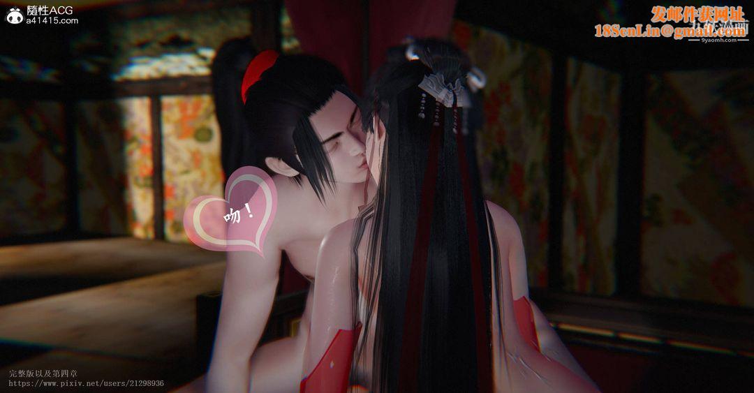 仙剑奇侠传精美同人大作[3D]第03章罗刹鬼婆【第01话】