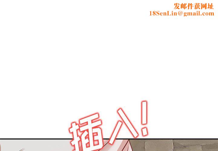坏坏的大嫂第22话