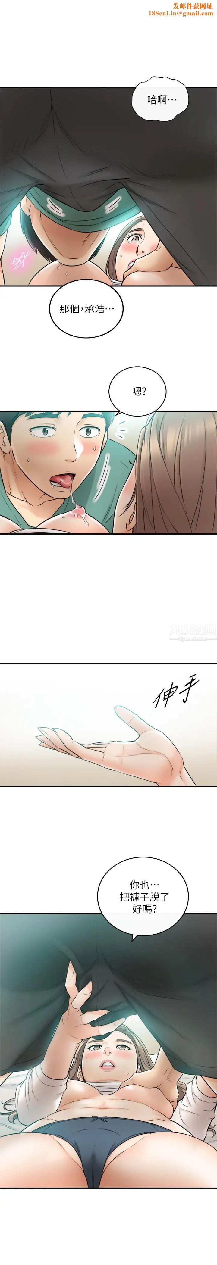 正妹小主管第32话-刘绮恩的第一次