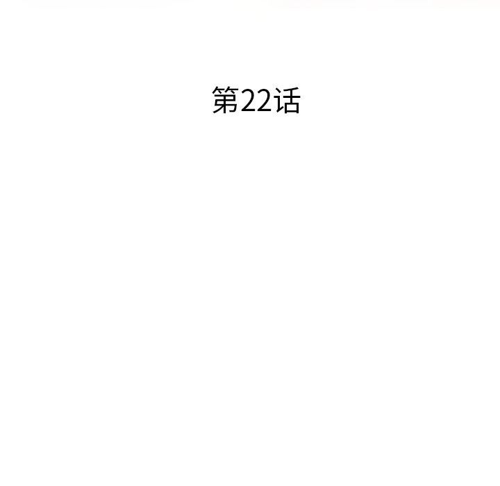 坏坏的大嫂第22话