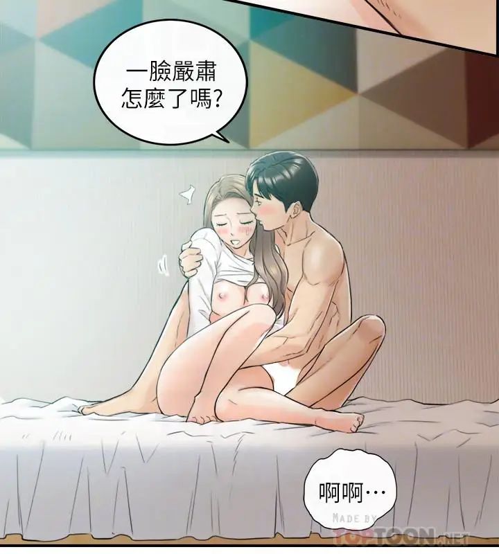 正妹小主管第32话-刘绮恩的第一次