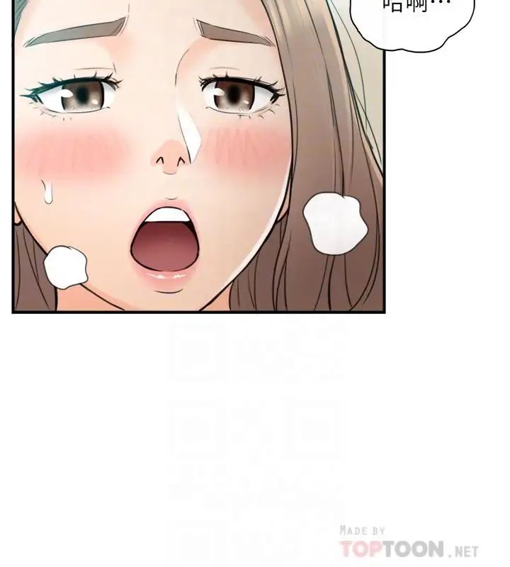 正妹小主管第32话-刘绮恩的第一次