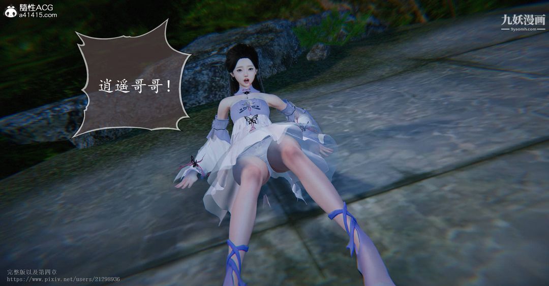 仙剑奇侠传精美同人大作[3D]第03章罗刹鬼婆【第02话】