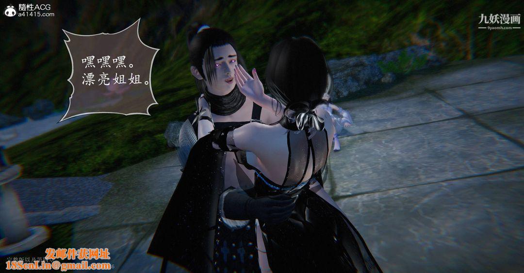 仙劍奇俠傳精美同人大作[3D]第03章罗刹鬼婆【第02話】