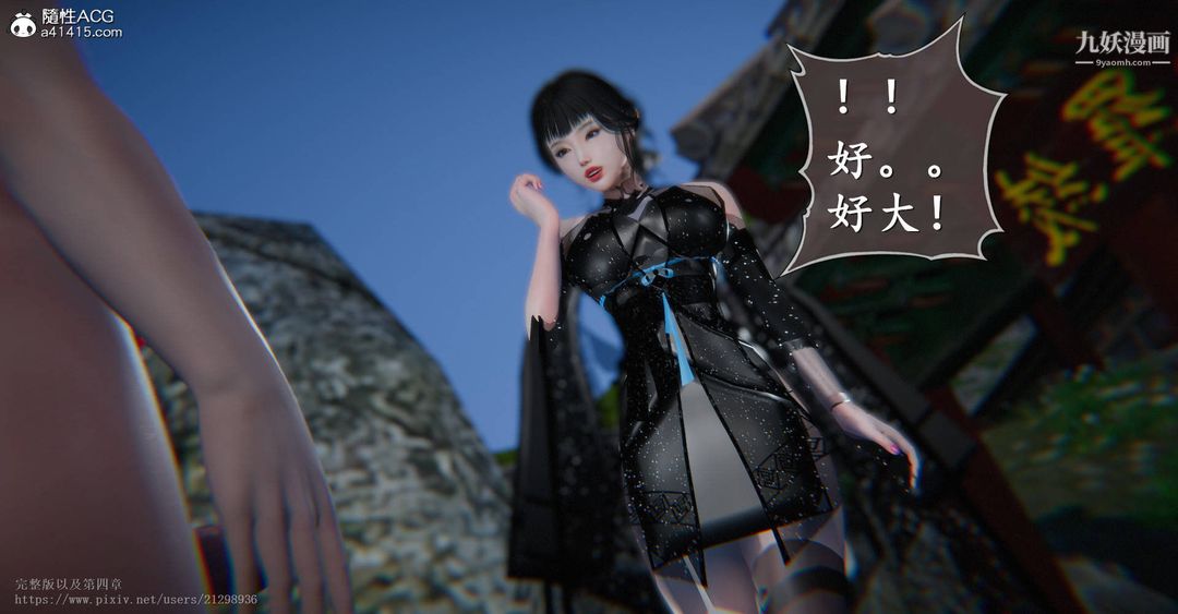 仙剑奇侠传精美同人大作[3D]第03章罗刹鬼婆【第03话】