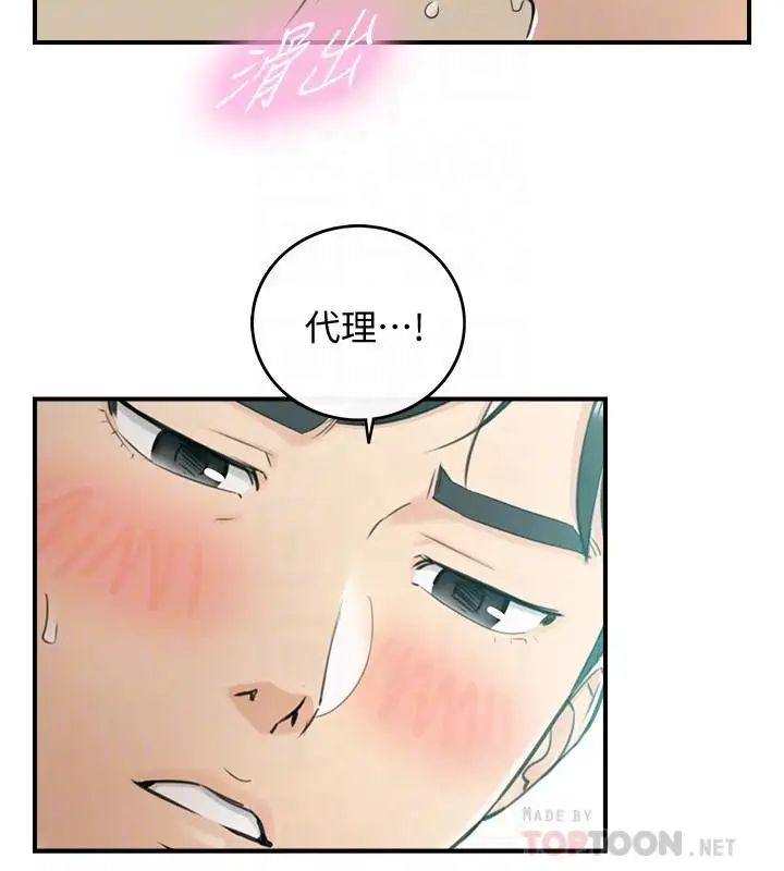 正妹小主管第33话-往绮恩的嘴里