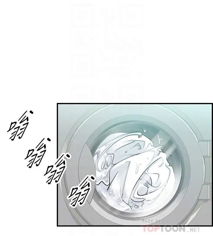 正妹小主管第33话-往绮恩的嘴里