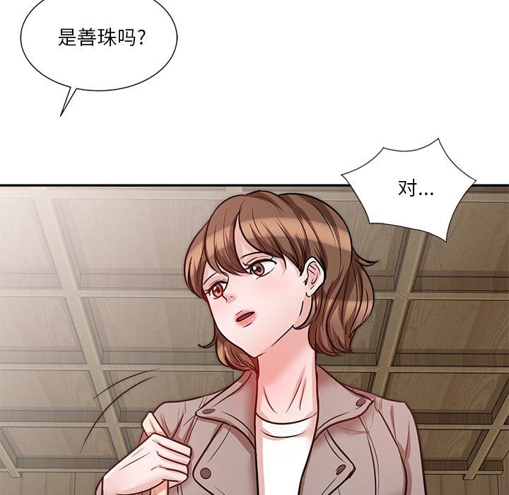 坏坏的大嫂第22话