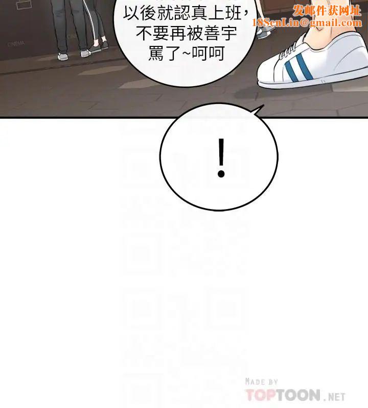 正妹小主管第33话-往绮恩的嘴里