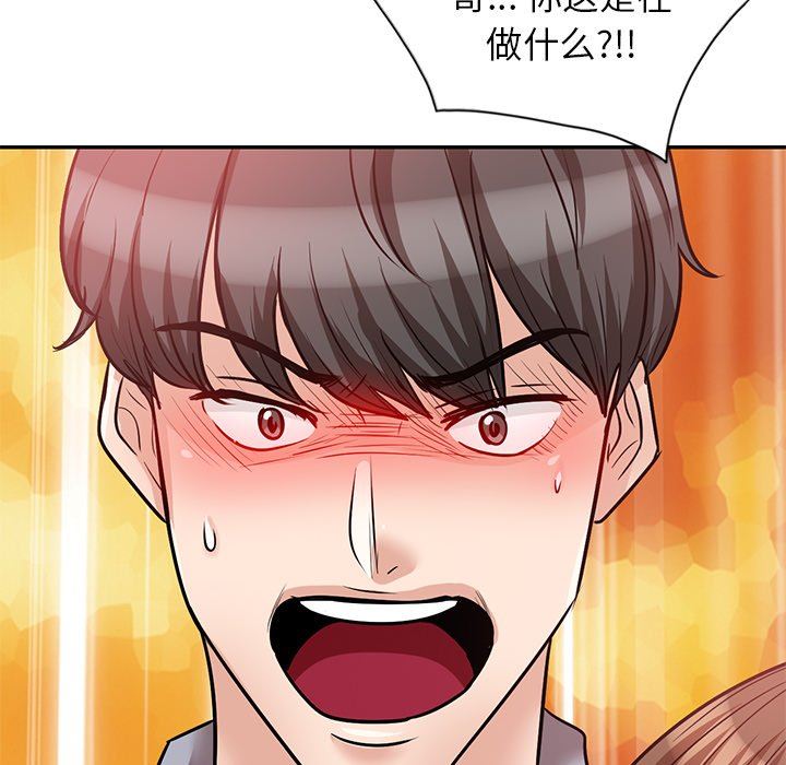 坏坏的大嫂第22话