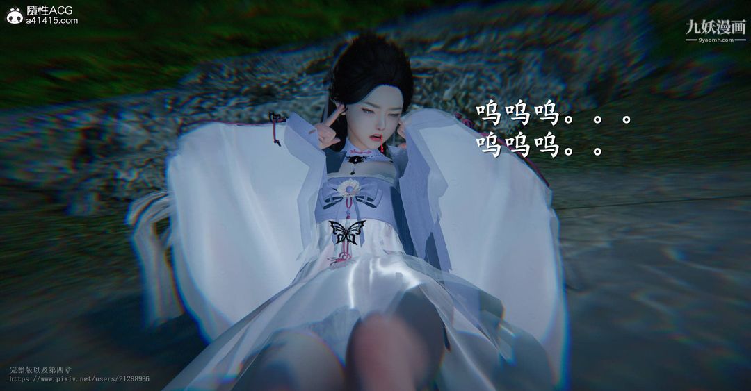 仙剑奇侠传精美同人大作[3D]第03章罗刹鬼婆【第04话】