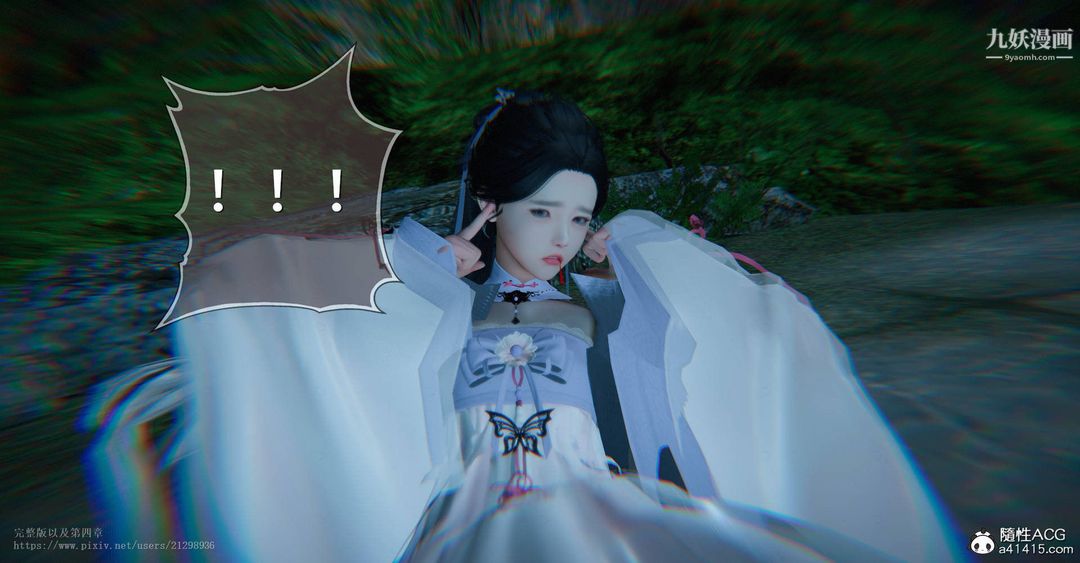 仙剑奇侠传精美同人大作[3D]第03章罗刹鬼婆【第04话】