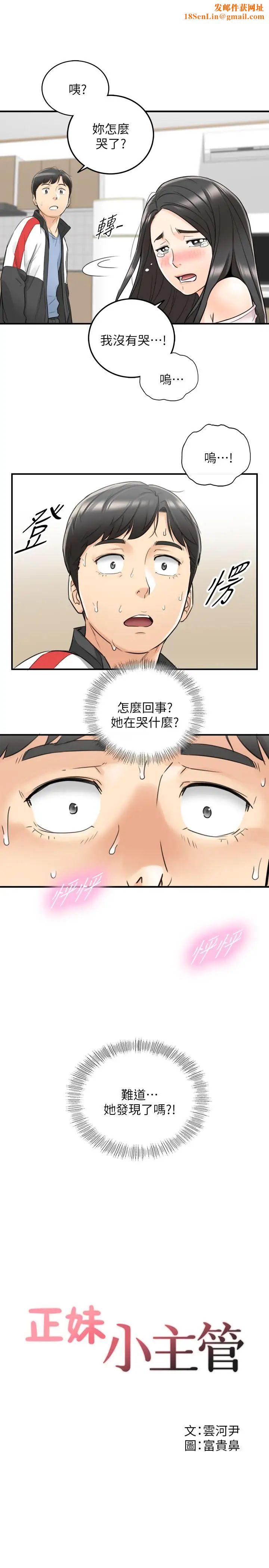 正妹小主管第35话-要不要先来一发再出门