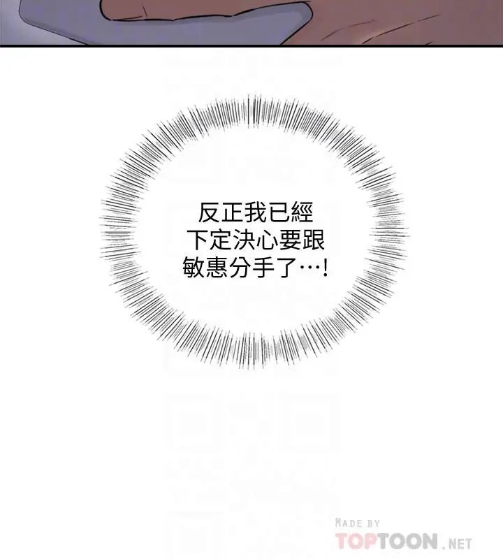 正妹小主管第35话-要不要先来一发再出门