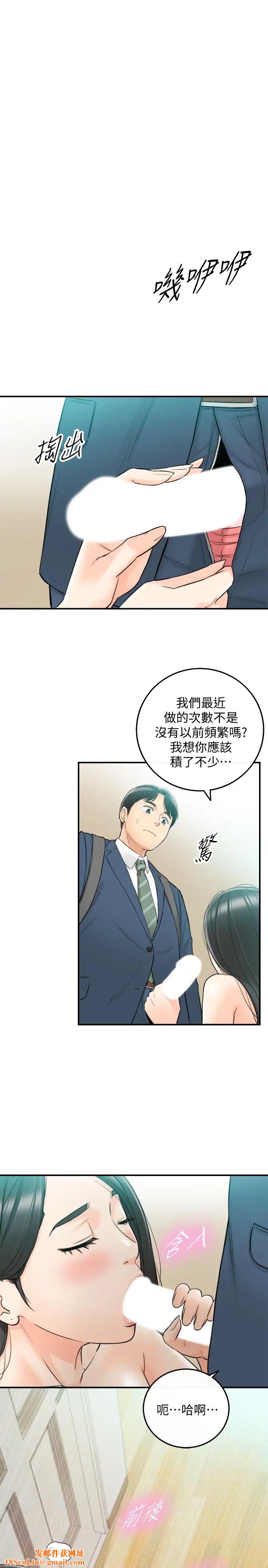 正妹小主管第35话-要不要先来一发再出门