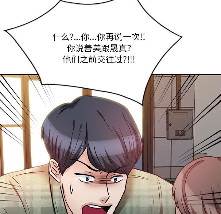 坏坏的大嫂第22话