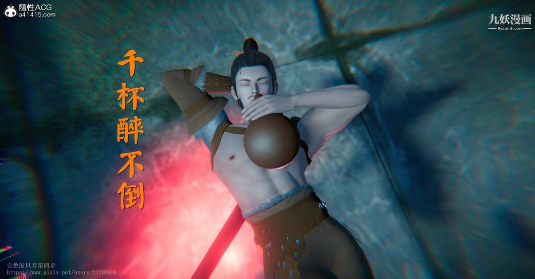 仙剑奇侠传精美同人大作[3D]第03章罗刹鬼婆【第05话】