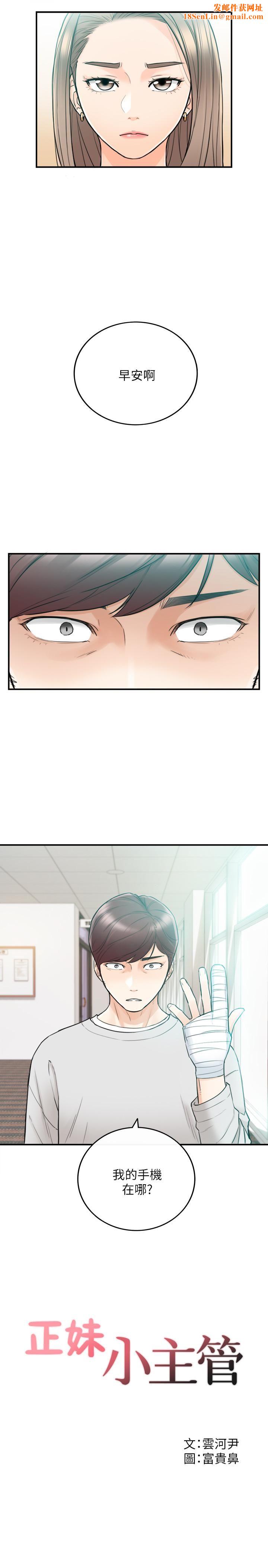 正妹小主管第36话-在绮恩饱满的双峰间