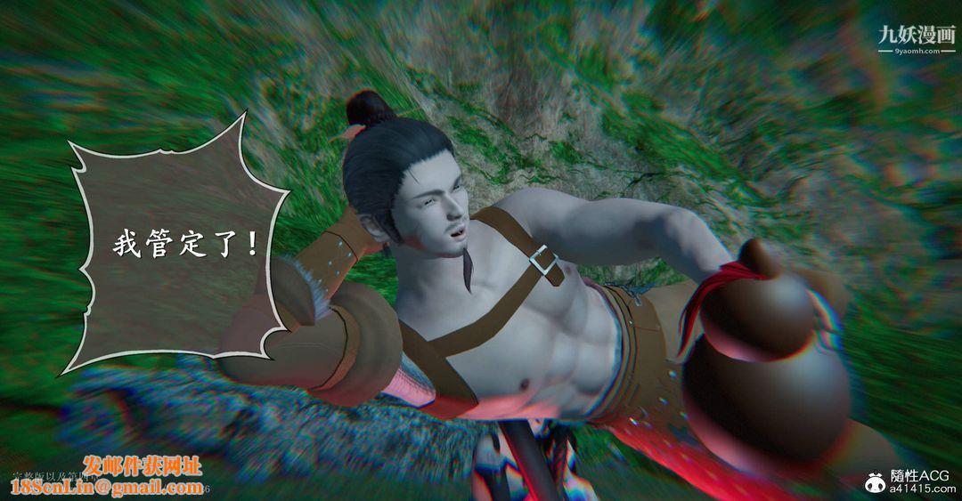 仙剑奇侠传精美同人大作[3D]第03章罗刹鬼婆【第05话】