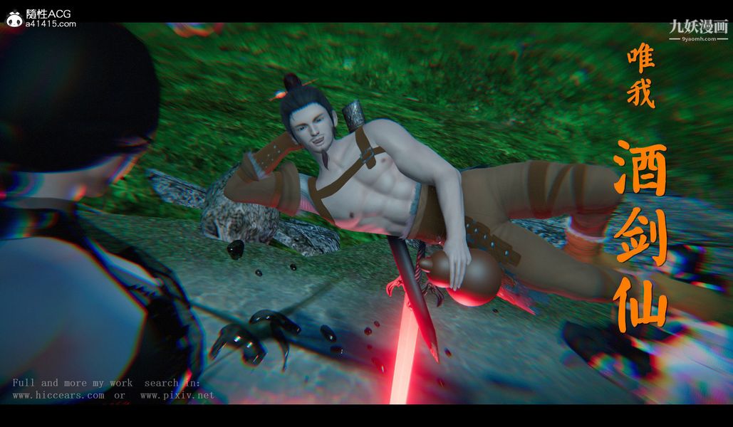 仙剑奇侠传精美同人大作[3D]第04章女娲后人【第01话】