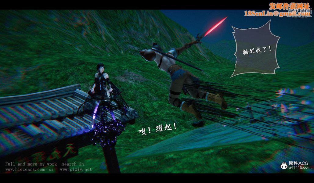 仙剑奇侠传精美同人大作[3D]第04章女娲后人【第01话】