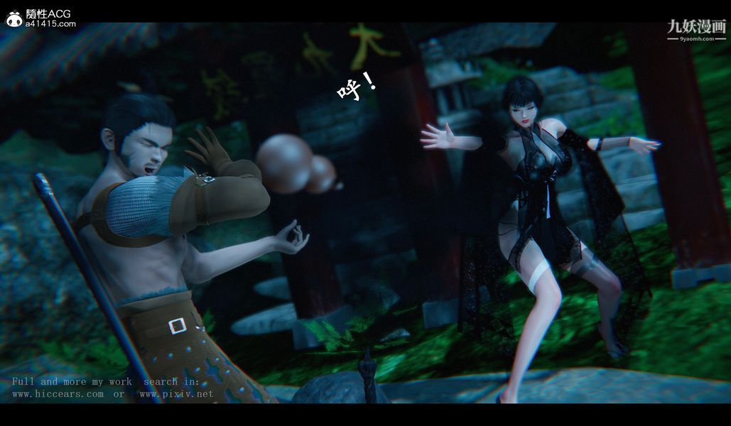 仙剑奇侠传精美同人大作[3D]第04章女娲后人【第01话】