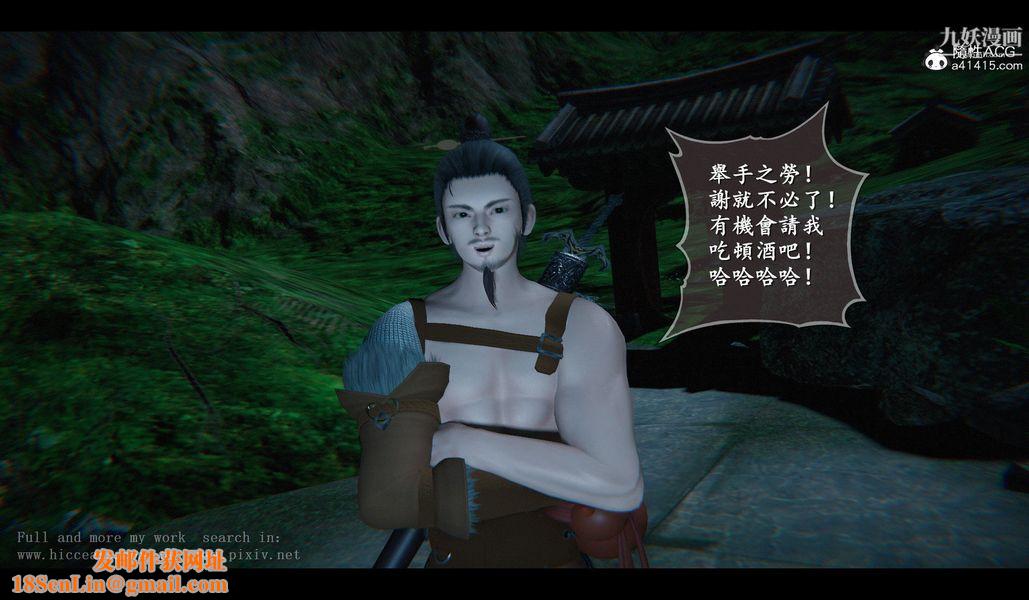 仙剑奇侠传精美同人大作[3D]第04章女娲后人【第01话】