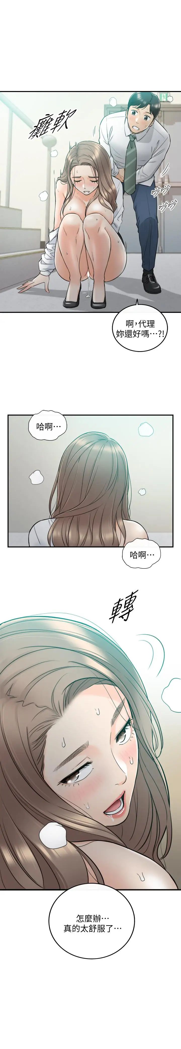 正妹小主管第37话-射里面吧，承浩