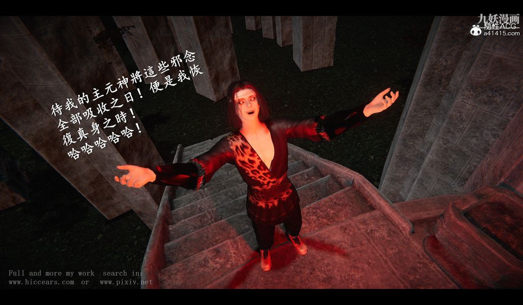 仙剑奇侠传精美同人大作[3D]第04章女娲后人【第02话】