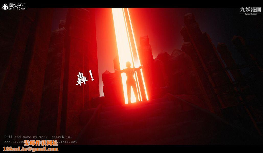 仙剑奇侠传精美同人大作[3D]第04章女娲后人【第02话】