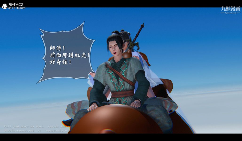 仙剑奇侠传精美同人大作[3D]第04章女娲后人【第03话】