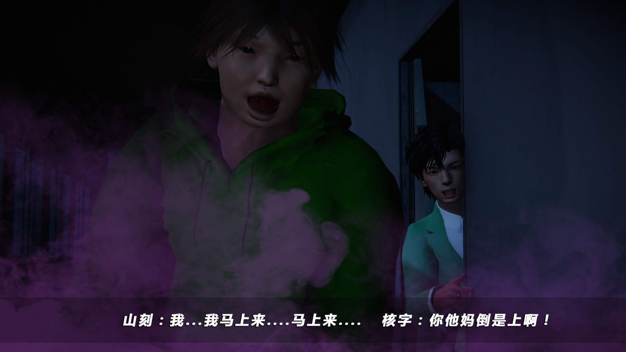 [3D]蝴蝶之殇第四季-罪城VICECITY第33话