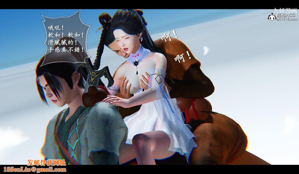 仙剑奇侠传精美同人大作[3D]第04章女娲后人【第03话】