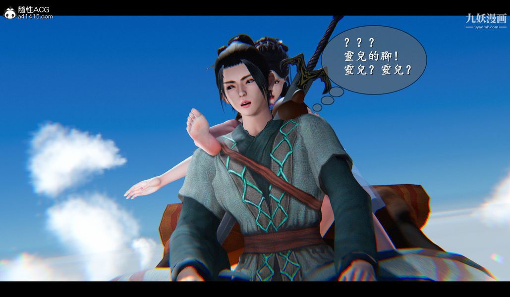 仙剑奇侠传精美同人大作[3D]第04章女娲后人【第03话】