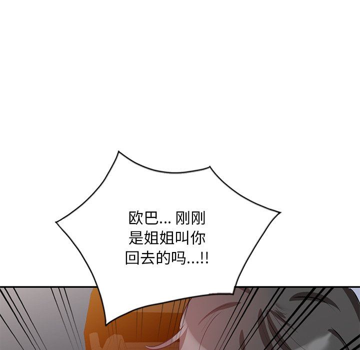 坏坏的大嫂第24话