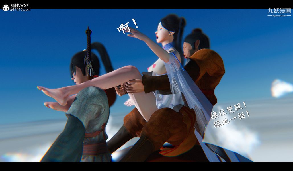 仙剑奇侠传精美同人大作[3D]第04章女娲后人【第03话】