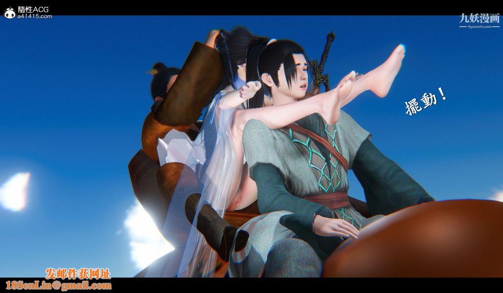 仙剑奇侠传精美同人大作[3D]第04章女娲后人【第03话】