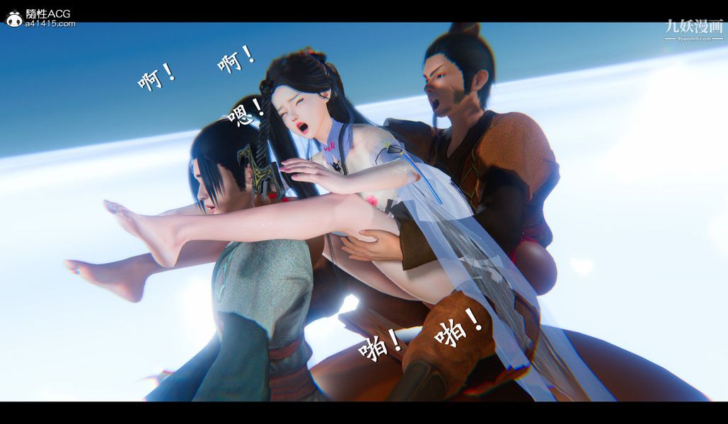 仙剑奇侠传精美同人大作[3D]第04章女娲后人【第03话】