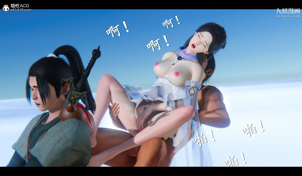 仙剑奇侠传精美同人大作[3D]第04章女娲后人【第04话】