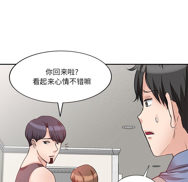 坏坏的大嫂第24话