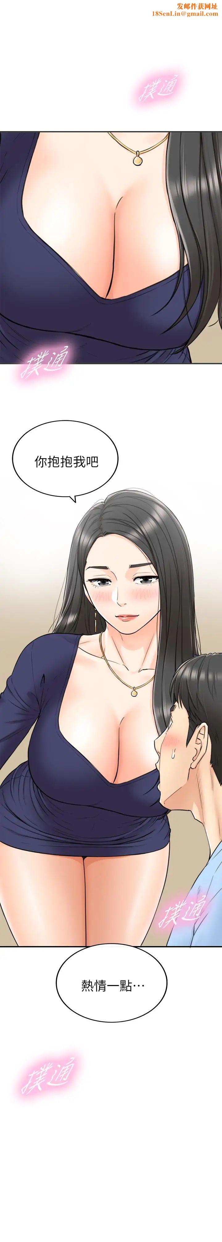 正妹小主管第40话-一点一点学习