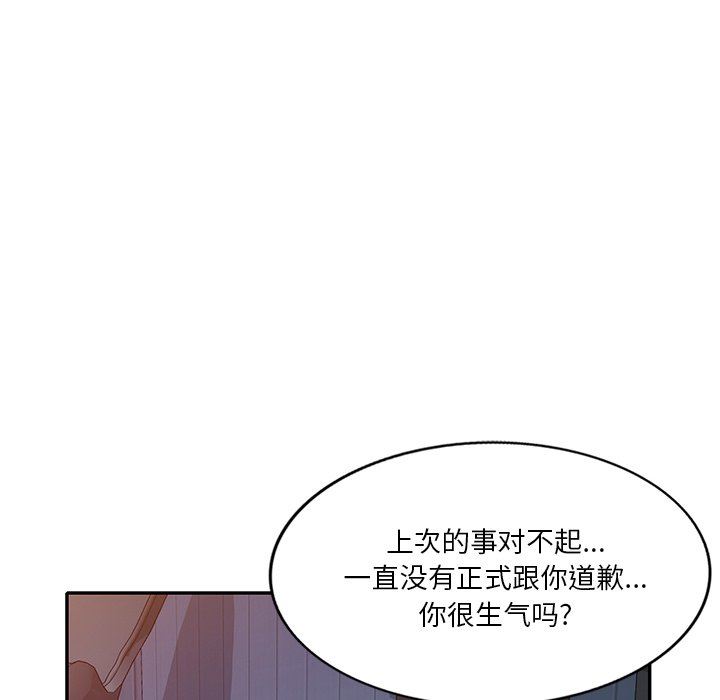 坏坏的大嫂第24话