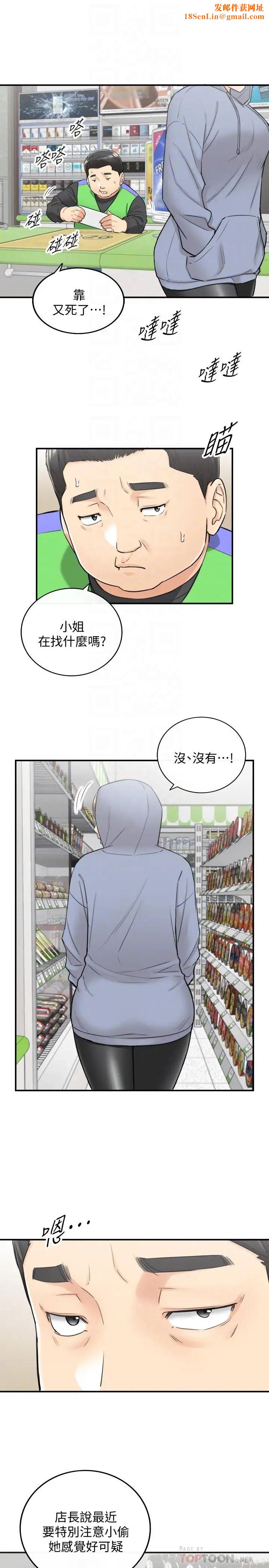 正妹小主管第40话-一点一点学习