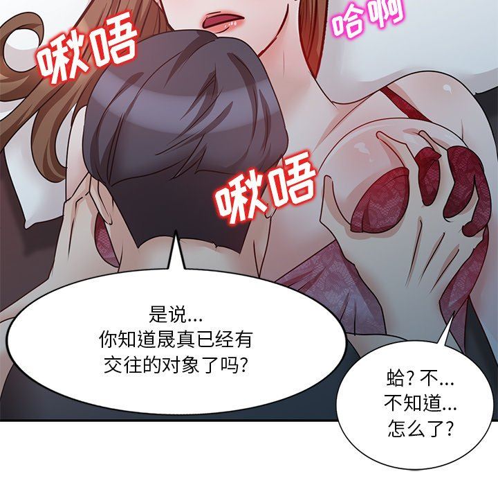 坏坏的大嫂第24话