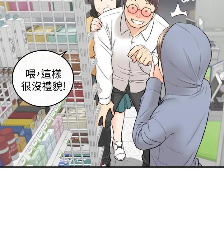 正妹小主管第40话-一点一点学习