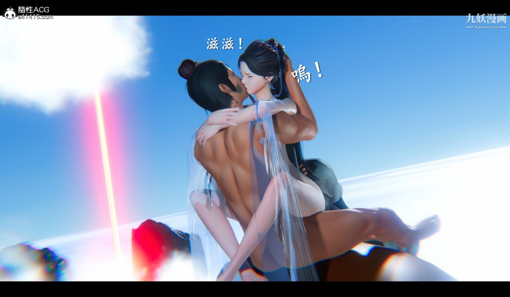 仙剑奇侠传精美同人大作[3D]第04章女娲后人【第04话】