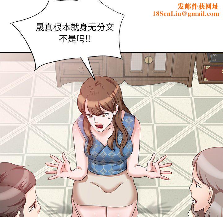 坏坏的大嫂第24话