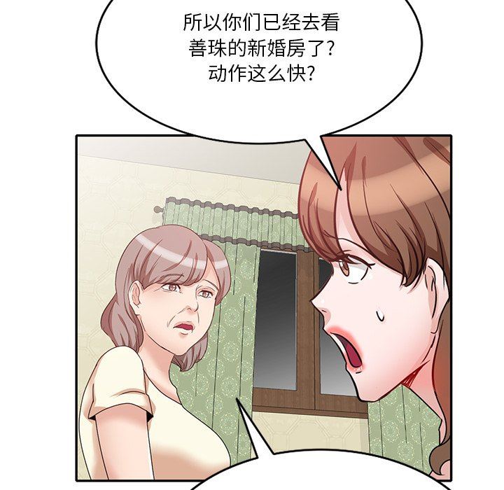 坏坏的大嫂第24话