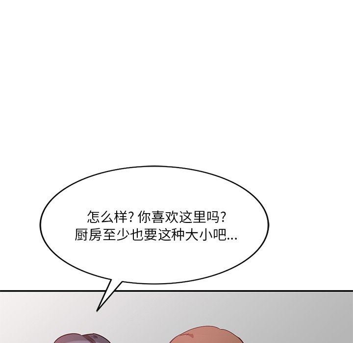 坏坏的大嫂第24话