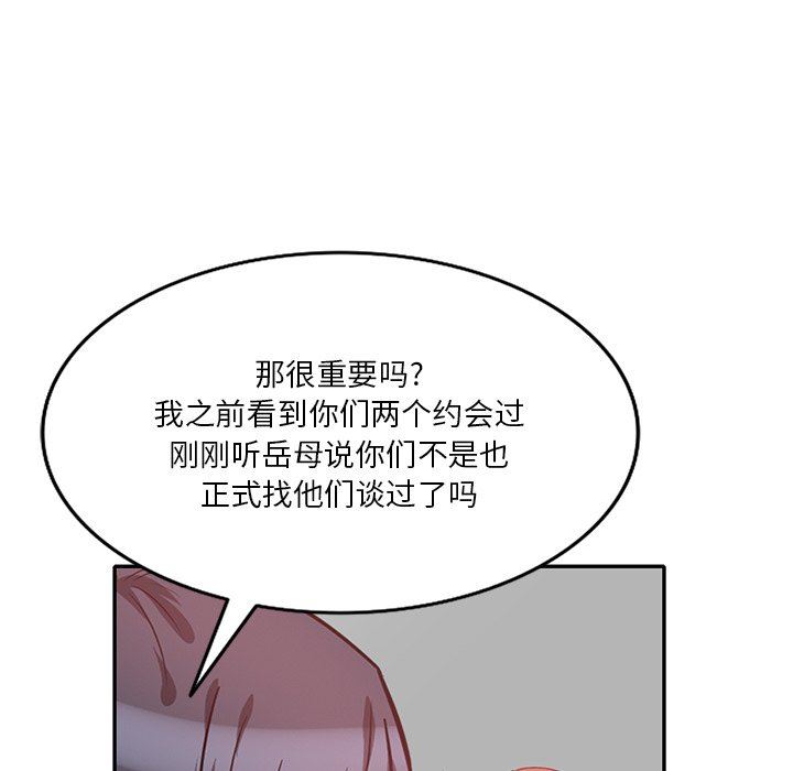 坏坏的大嫂第24话